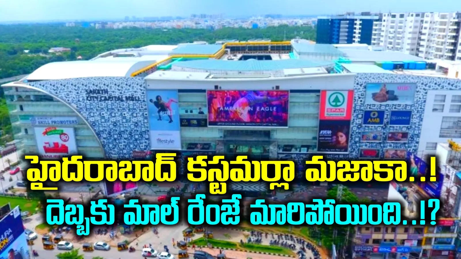 Sarath City Capital Mall,Hyderabad Shopping Malls: దేశంలోని టాప్ లిస్ట్ ...