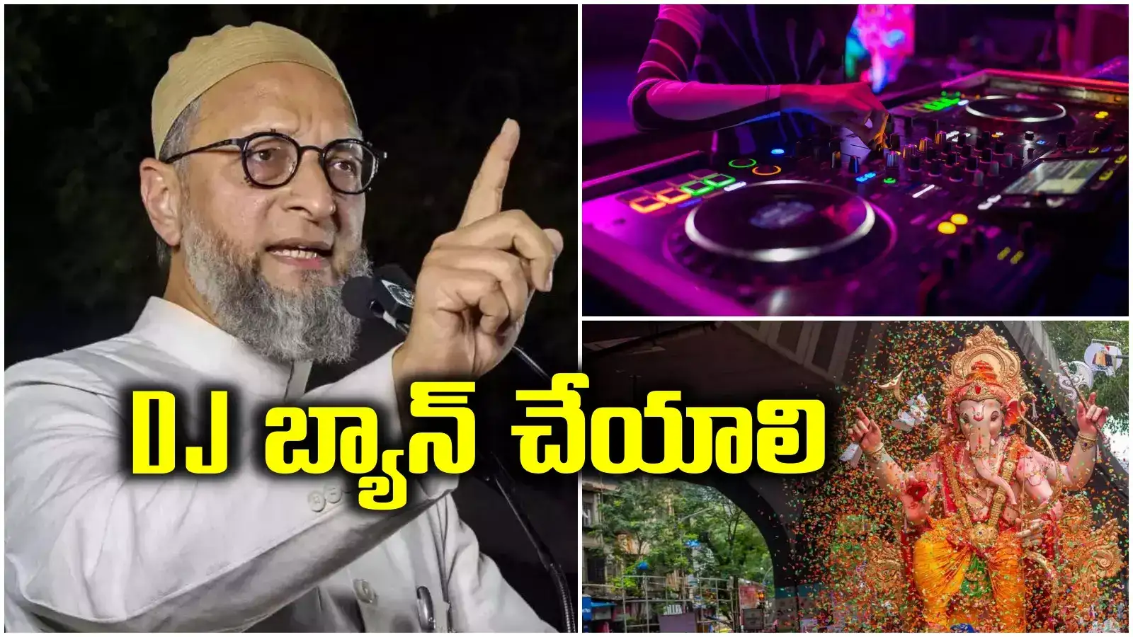 డీజేలను బ్యాన్ చేయాలి.. ఎంపీ అసదుద్దీన్ ఒవైసీ డిమాండ్