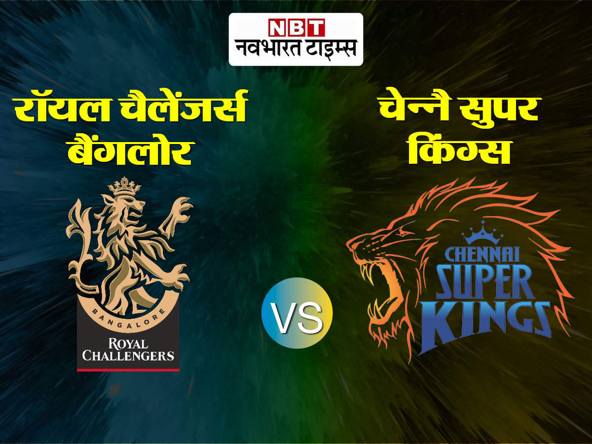 IPL 2023: Match 24, RCB vs CSK Match Prediction – Who will win today's IPL  match between