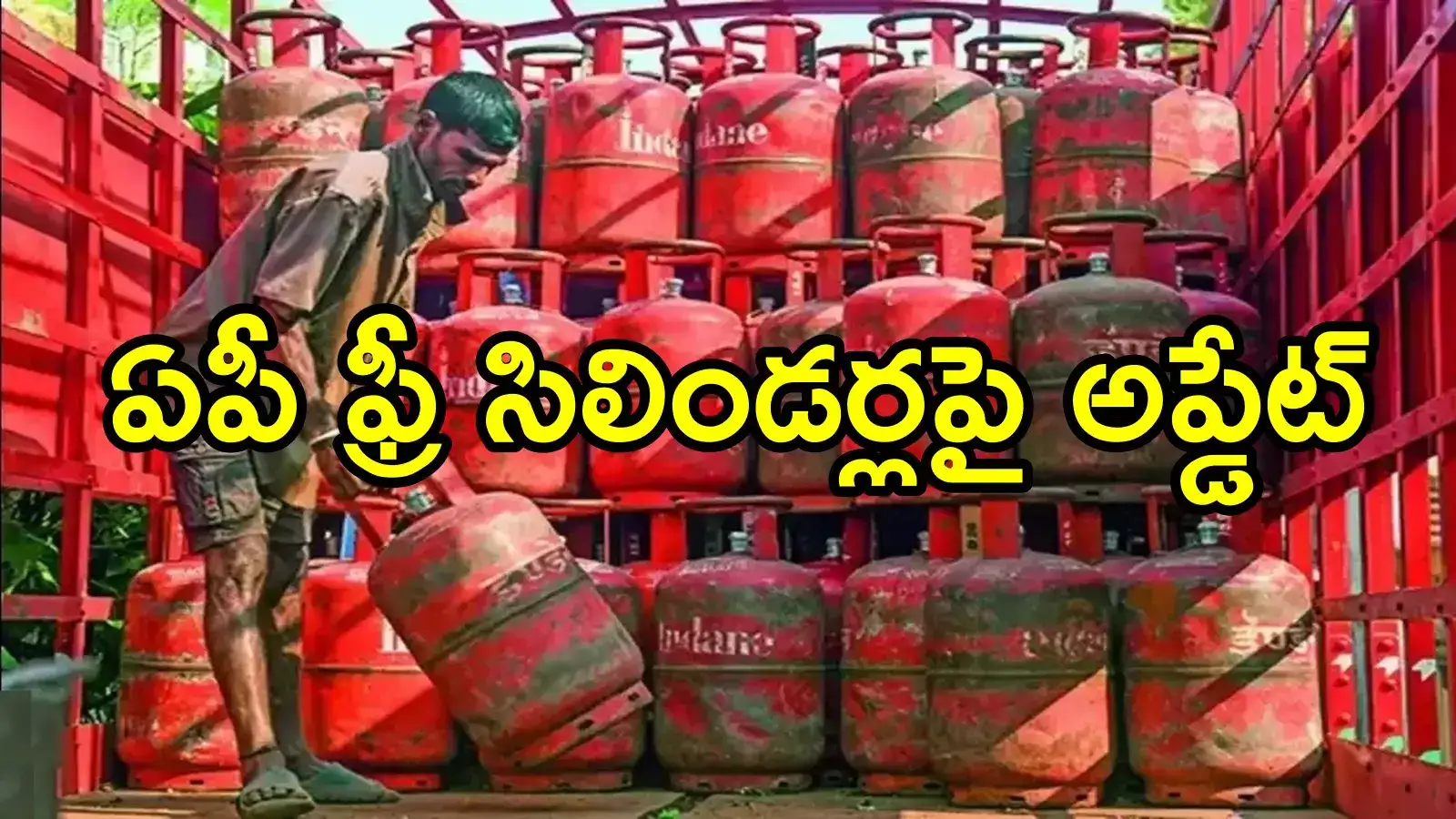 AP Free Gas Cylinders: ఏపీలో మహిళలకు అలర్ట్.. వెంటనే ఈ పని చేయండి, లేకపోతే పథకం రాదు!