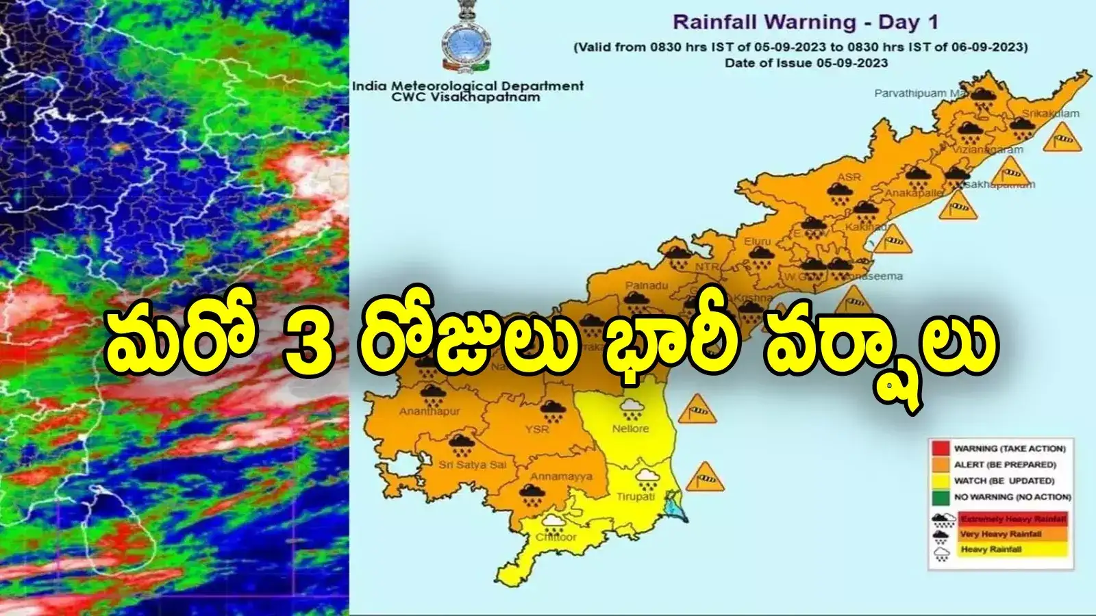 AP Rains: ఏపీని వీడని వానలు.. మరో 3 రోజులు భారీ వర్షాలు.. ఆ జిల్లాలకు ఆరెంజ్ అలర్ట్