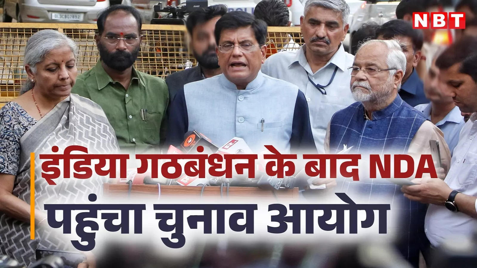 Why did NDA go to Election Commission after India alliance, Piyush Goyal told everything