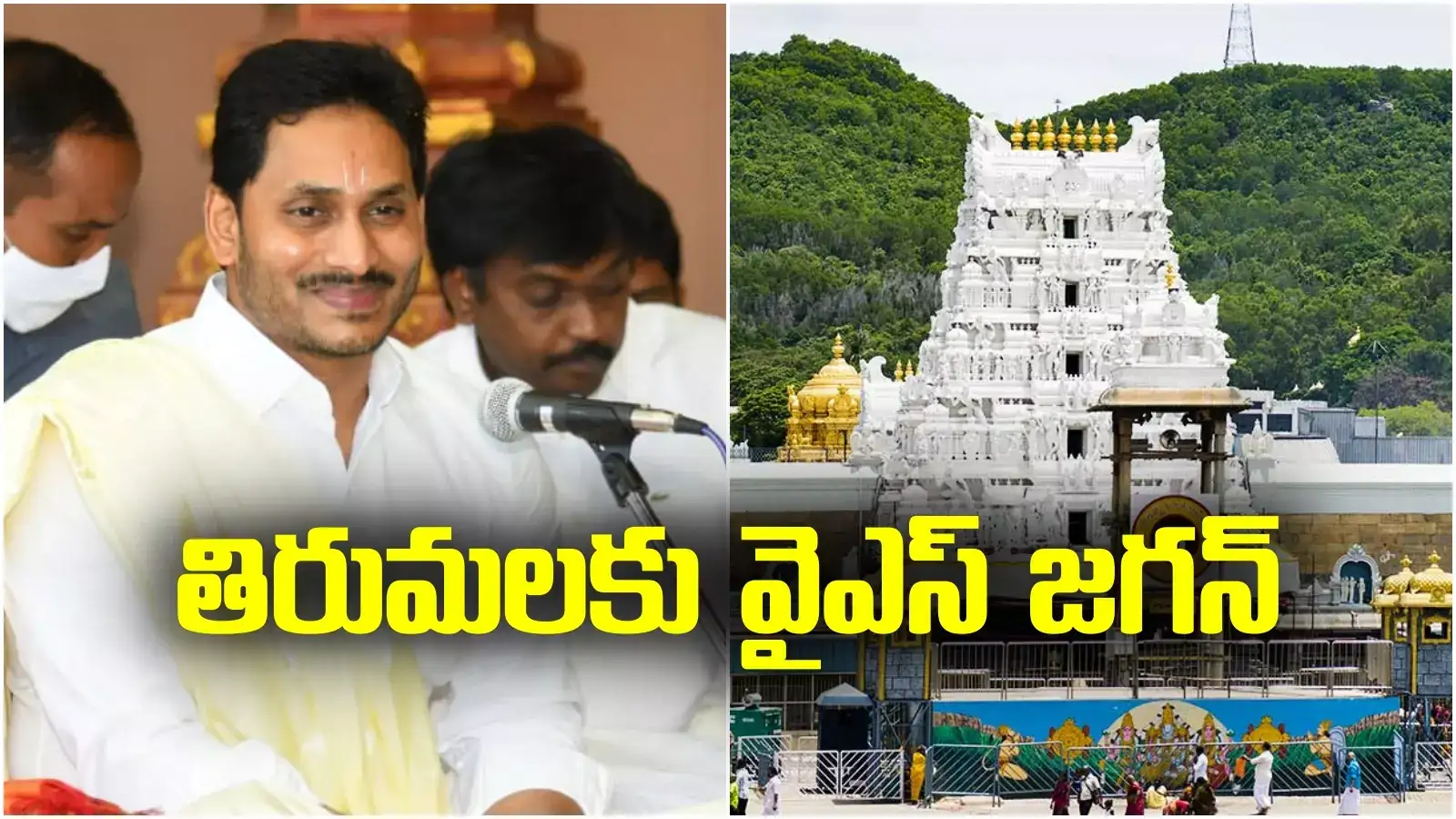 తిరుపతి లడ్డూ: ​వివాదం వేళ వైఎస్ జగన్ కీలక నిర్ణయం.. ఆ రోజు తిరుమలకు పయనం.. కార్యకర్తలకు ట్వీట్