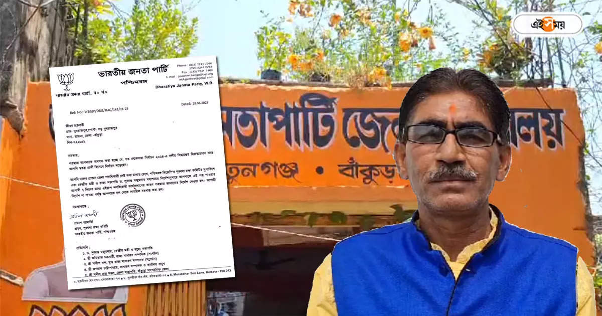 BJP West Bengal : বহিষ্কৃত নেতাকে ‘শোকজ’? বাঁকুড়ায় বিজেপির কর্মকাণ্ডে খোঁচা তৃণমূলের – tmc criticised bankura bjp leadership for show cause an expelled leader