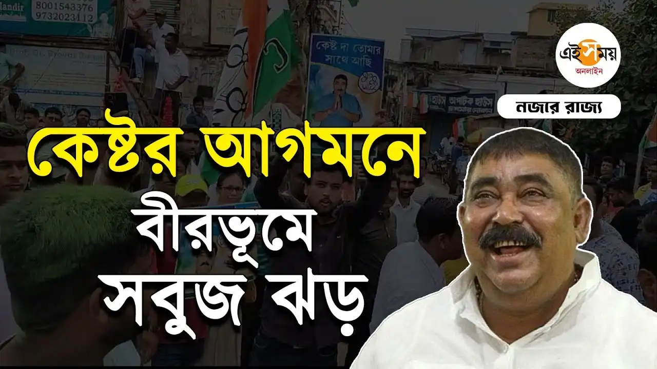 Anubrata Mondal Returns: ফিরলেন অনুব্রত মণ্ডল, আনন্দে ভাসছে বীরভূম – tmc leader anubrata mondal returns in birbhum after getting bail in cattle smuggling case watch video