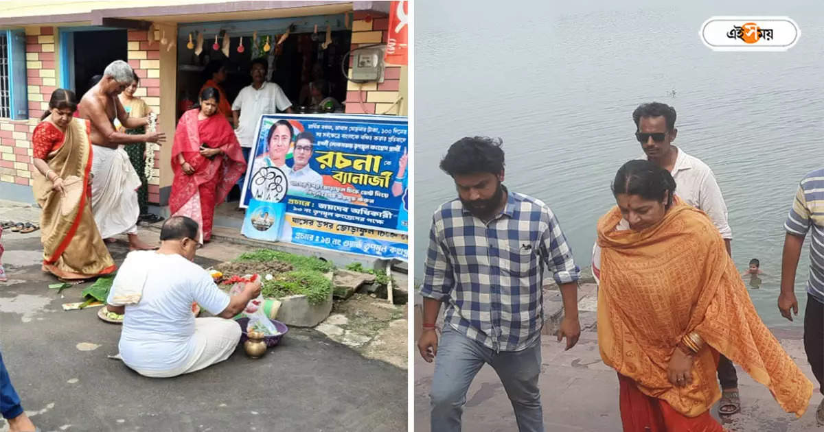 Hooghly Lok Sabha Election : লক্ষ্মীর ভাণ্ডারের টাকায় রচনার জন্য পুজো, গঙ্গা স্নান লকেটের – hooghly lok sabha election tmc candidate wishing worship by lakshmir bhandar allowance