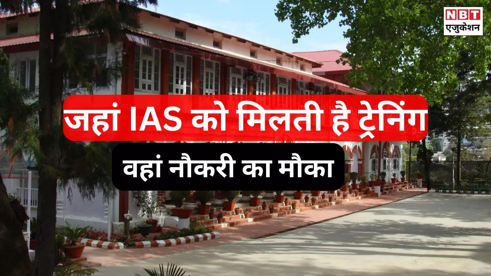 You can get a job wherever IAS training is available, you just need to have this qualification.