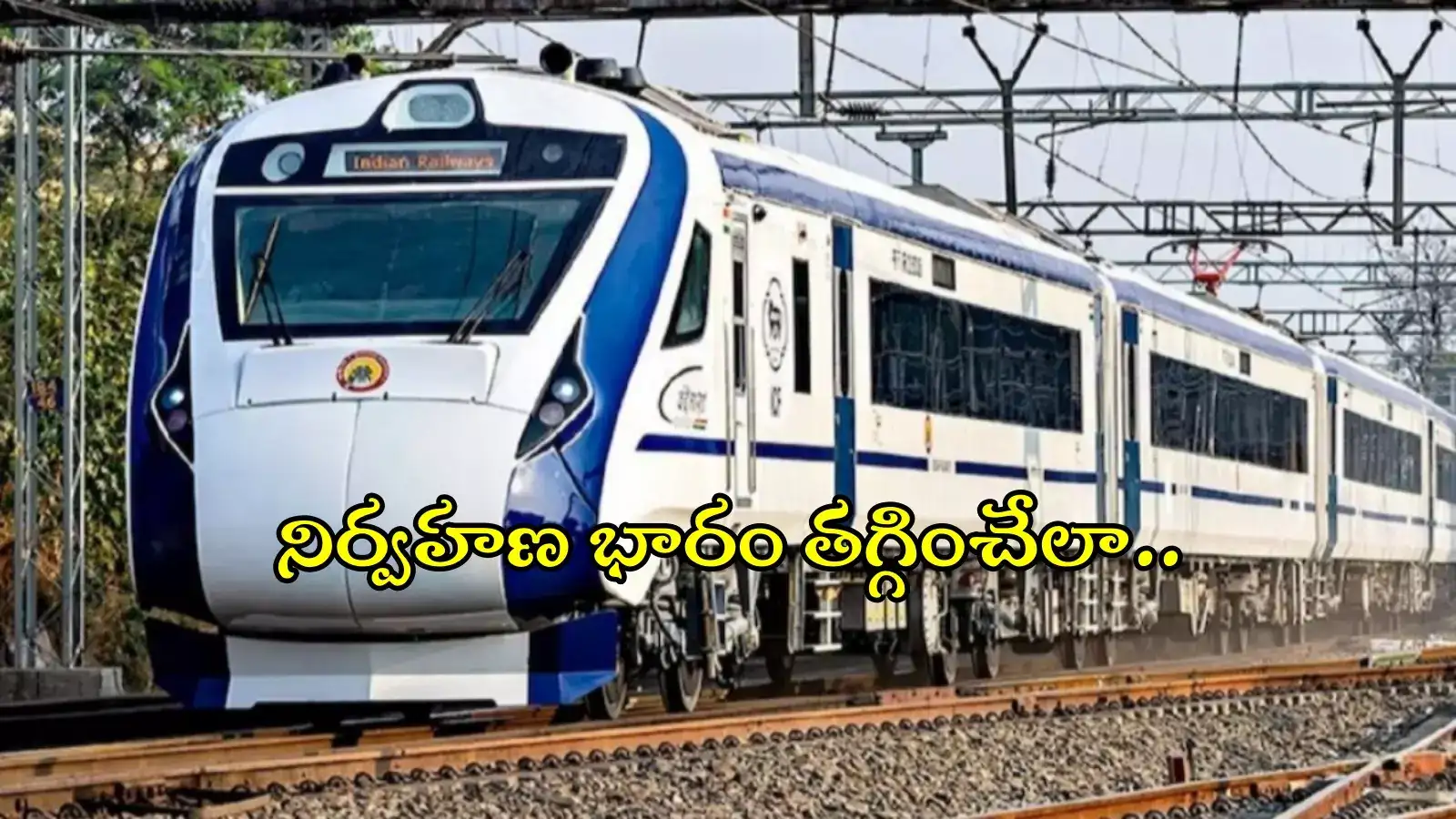 సికింద్రాబాద్-నాగపూర్ వందే భారత్ ట్రైన్.. సౌత్ సెంట్రల్ రైల్వే కీలక నిర్ణయం..!