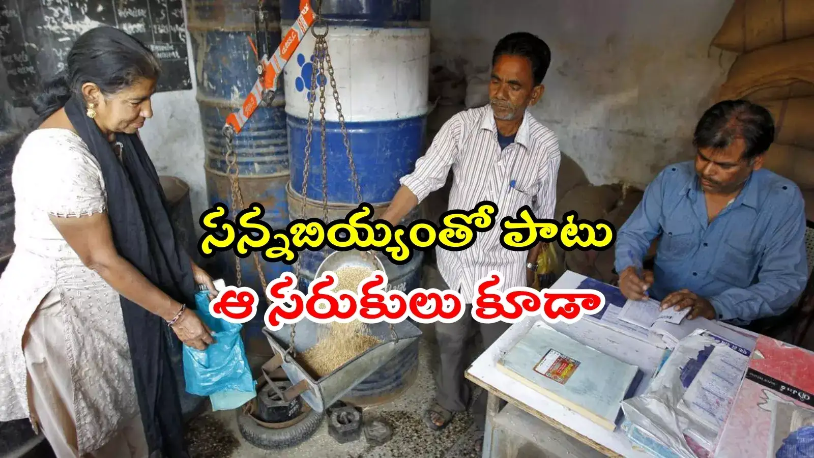 రేషన్ కార్డులు ఉన్నవారికి గుడ్‌న్యూస్.. సన్నబియ్యంతో పాటు ఆ సరుకులు కూడా, మంత్రి ఉత్తమ్ కీలక ప్రకటన