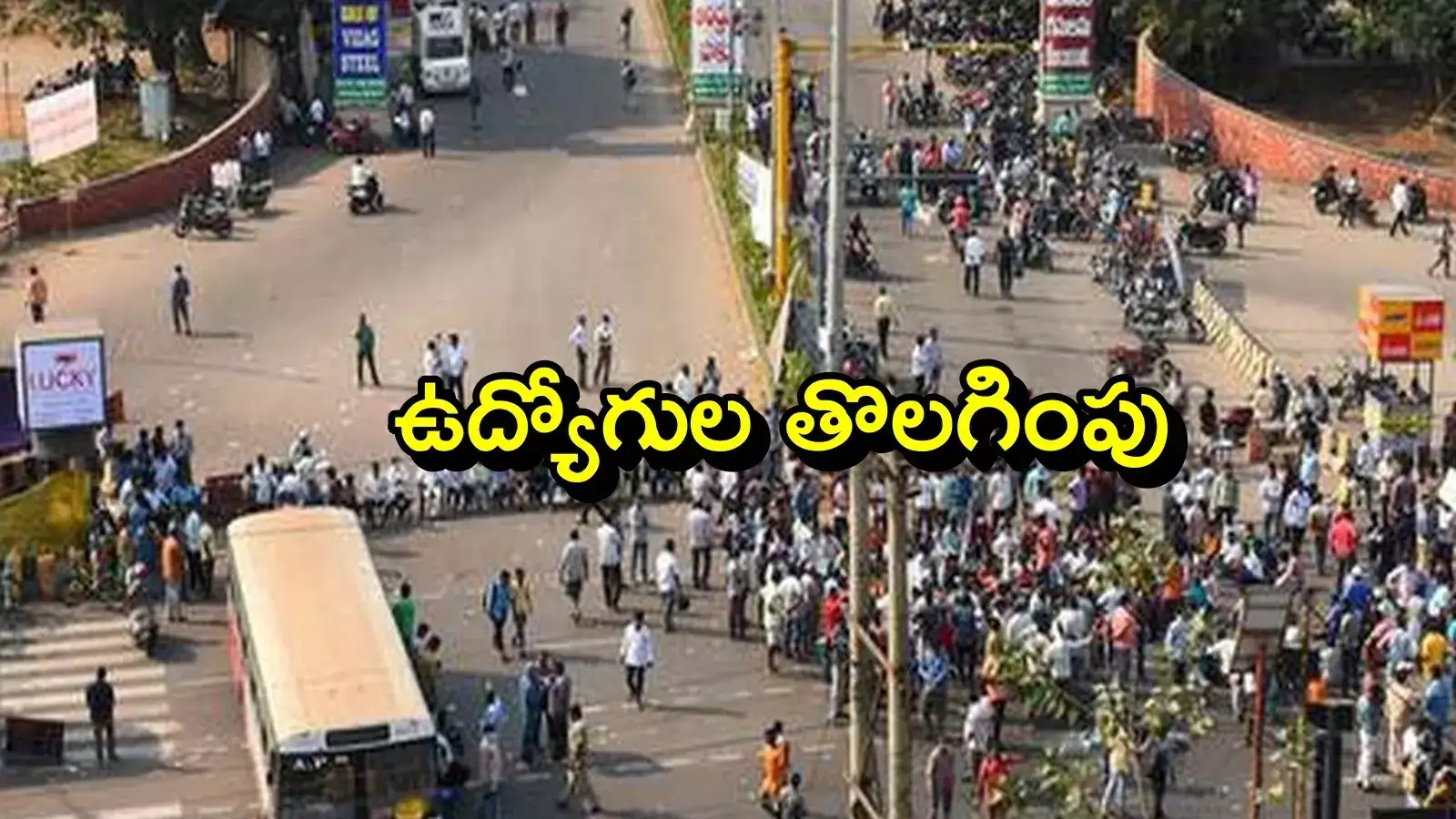 Andhra Pradesh: మరో బాంబ్ పేల్చిన సంస్థ.. భారీగా ఉద్యోగుల తొలగింపు..