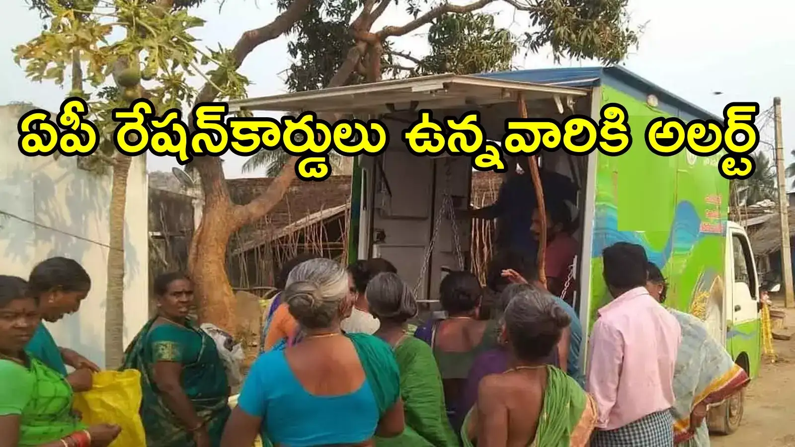 ఏపీలో రేషన్ కార్డులు ఉన్నవారికి గుడ్‌న్యూస్.. సెప్టెంబర్‌ నెల నుంచి పక్కా!