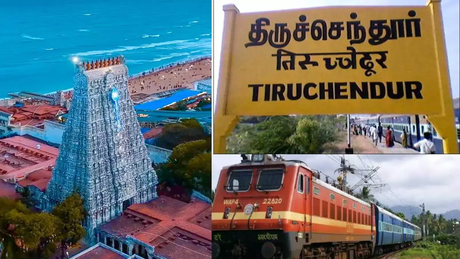 நெல்லை மக்களுக்கு ஒரு குட் நியூஸ்.. இனி திருச்செந்தூர் கோவிலுக்கு ஈசி ஆஹ் போலாம் - இதை பாருங்க! 