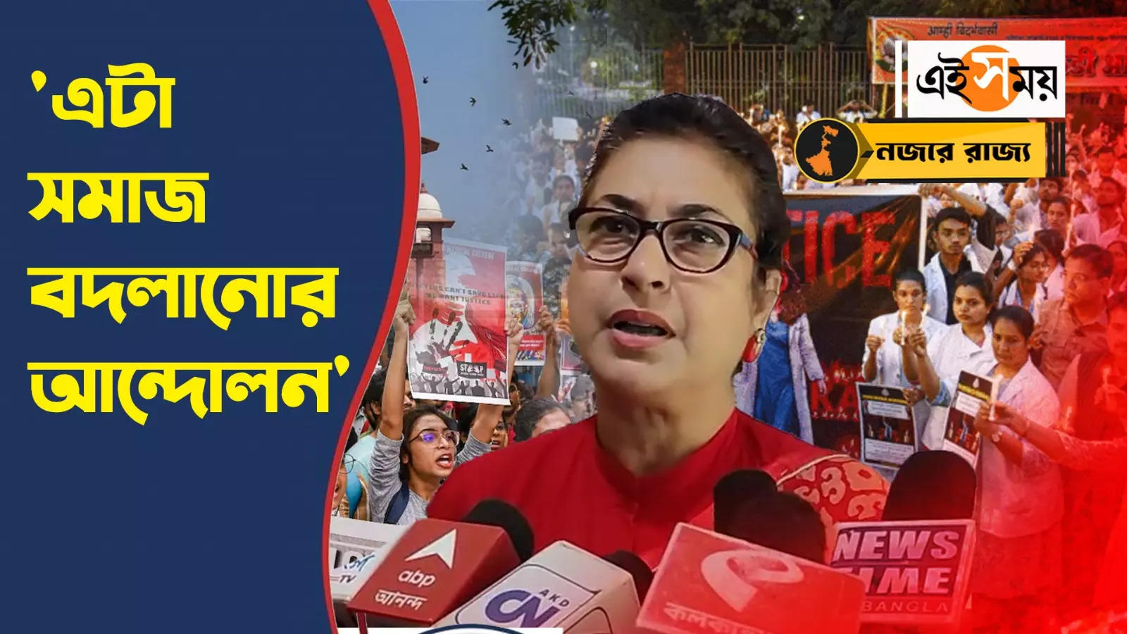 Satabdi Roy On RG Kar Protest: আরজি কর প্রসঙ্গে কী বললেন শতাব্দী রায়? – tmc mp satabdi roy reaction over people protest in rg kar hospital doctor death incident watch video