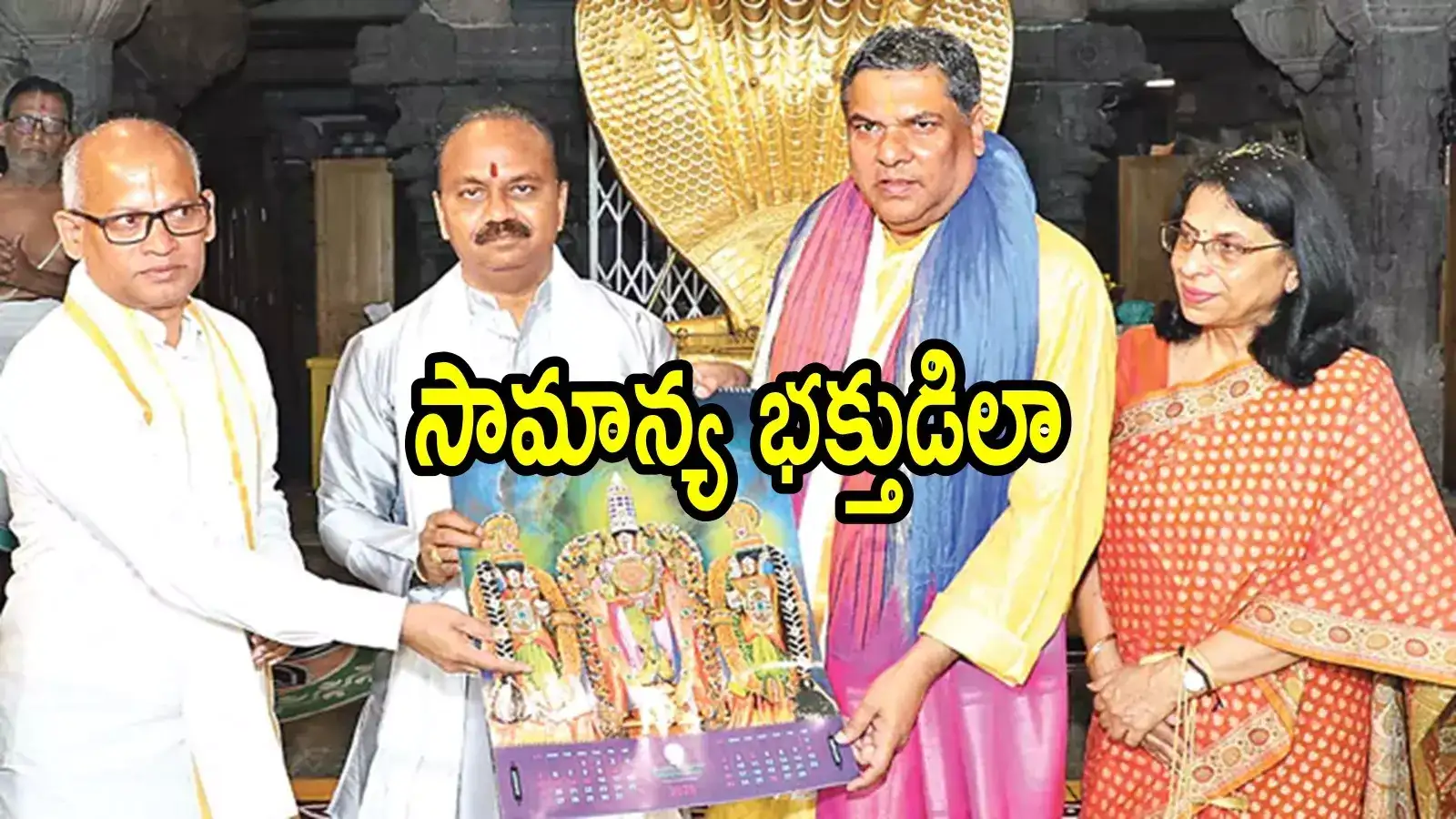 తిరుమలలో సామాన్య భక్తుడిలా.. దేశంలో అత్యున్నత పదవిలో ఉన్నా సరే, హ్యాట్సాఫ్ సార్!