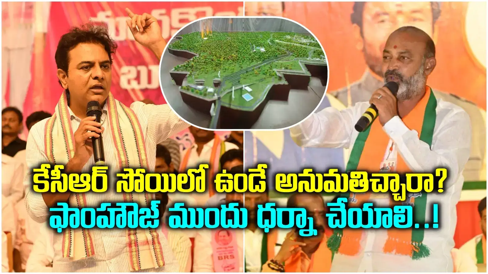 రాడార్‌ స్టేషన్‌కు ఎందుకు అనుమతిచ్చారో కేసీఆర్‌ను నిలదీయాలి.. బండి సంజయ్ కౌంటర్