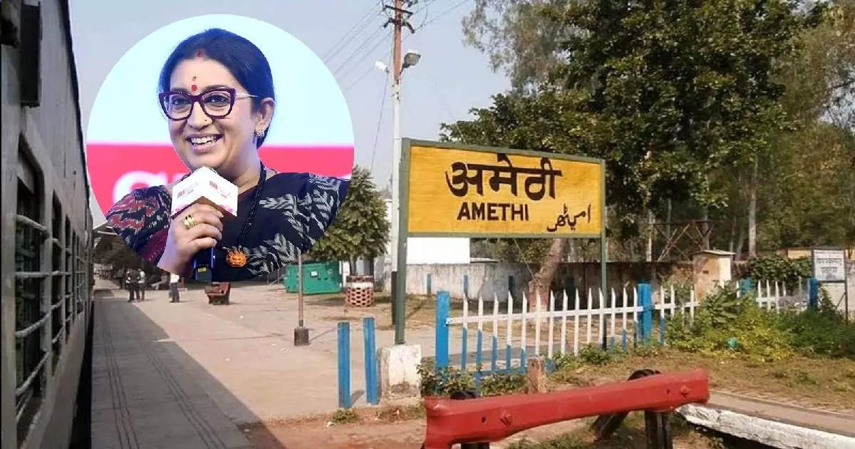 Even Smriti Irani would not know that these 5 places of Amethi are so special that people wait till evening to see them