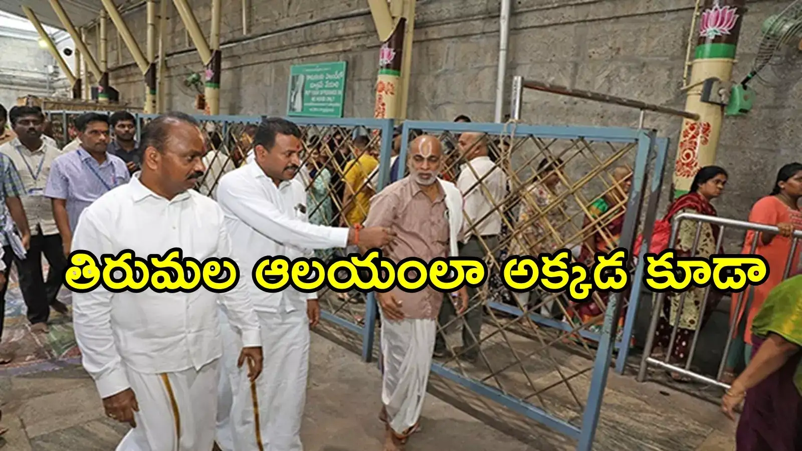 తిరుమల తరహాలో అక్కడ కూడా.. భక్తులకు శుభవార్త, టీటీడీ కీలక ప్రకటన