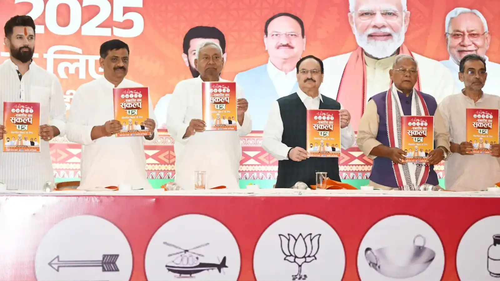 ஒரு கோடி இளைஞர்களுக்கு வேலைவாய்ப்பு..NDA கூட்டணியின் தேர்தல் அறிக்கை - பீகார் தேர்தல் களம்! 