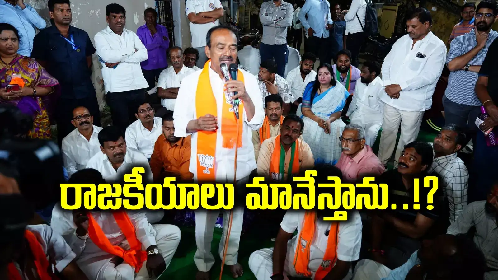 వాళ్లు ఆ మాట అంటే.. నేను రాజకీయాలే మానేస్తా.. ఈటల రాజేందర్ సంచలన ప్రకటన