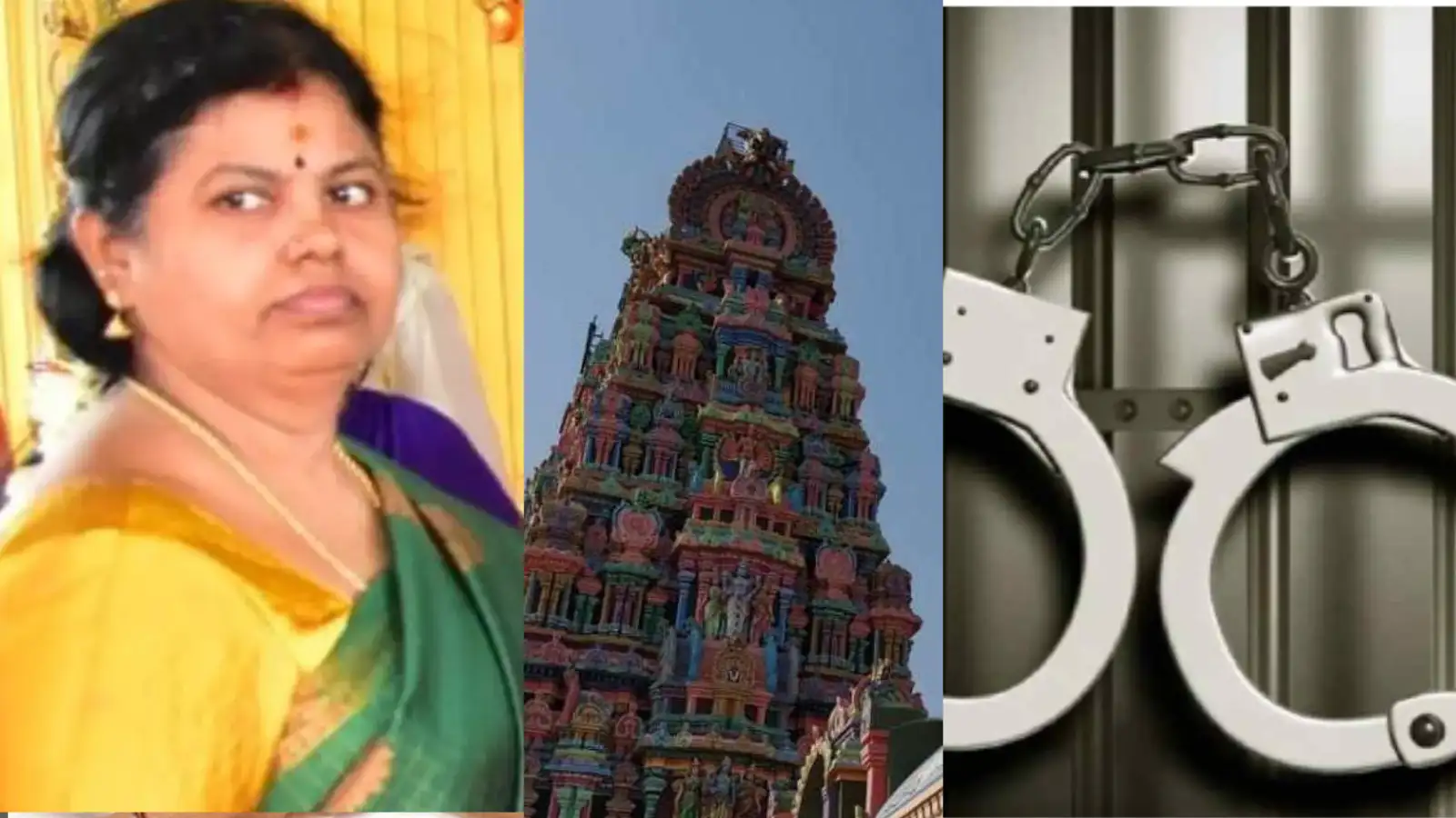 லஞ்சம் வாங்கிய அறநிலையத்துறை உதவி ஆணையர்.. இரவோடு இரவாக லஞ்ச ஒழிப்புத்துறை அதிகாரிகள் அதிரடி! 