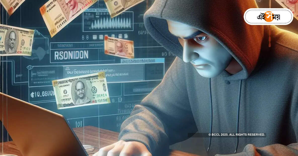 Online Fraud : অনলাইন প্রতারণার টাকা ঢুকছে গ্রাহকের অ্যাকাউন্টে – online fraud money is flowing into the customer account