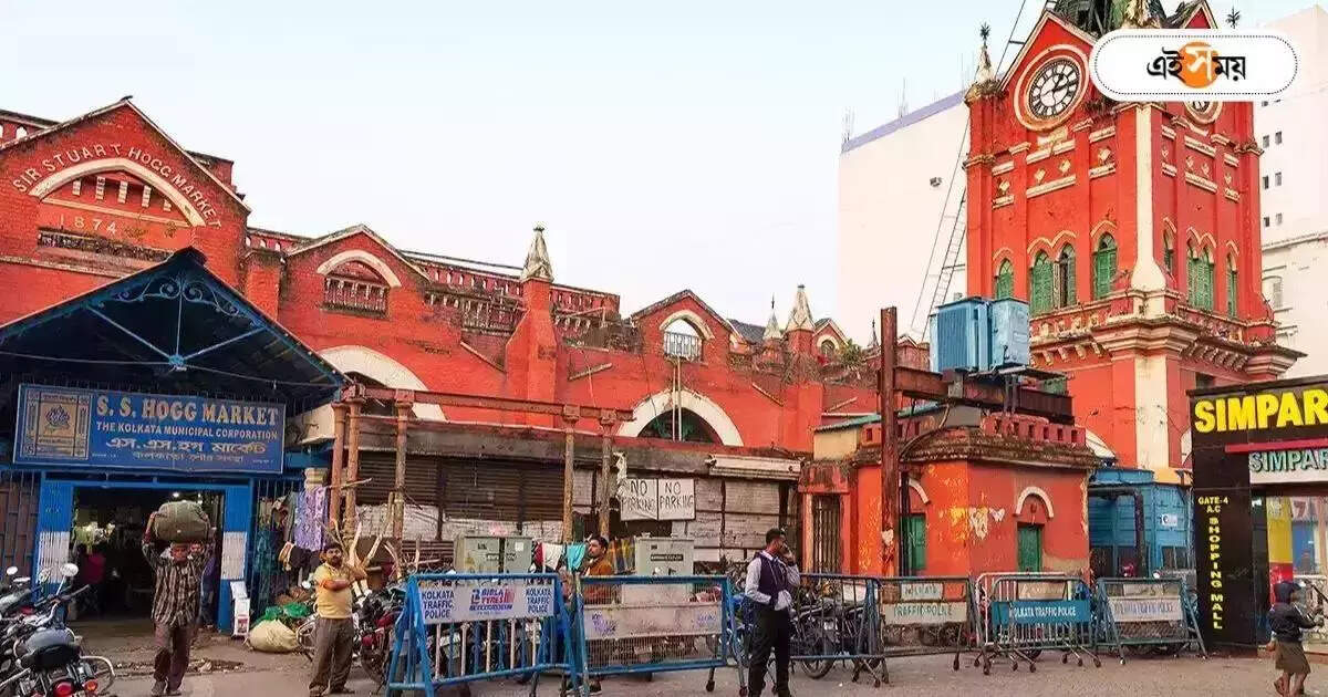 New Market Kolkata : খরচ কোটি কোটি টাকা, ১৫০ বছরে নিউ মার্কেট সংস্কারের সিদ্ধান্ত – new market will be renovate soon as kmc take initiative