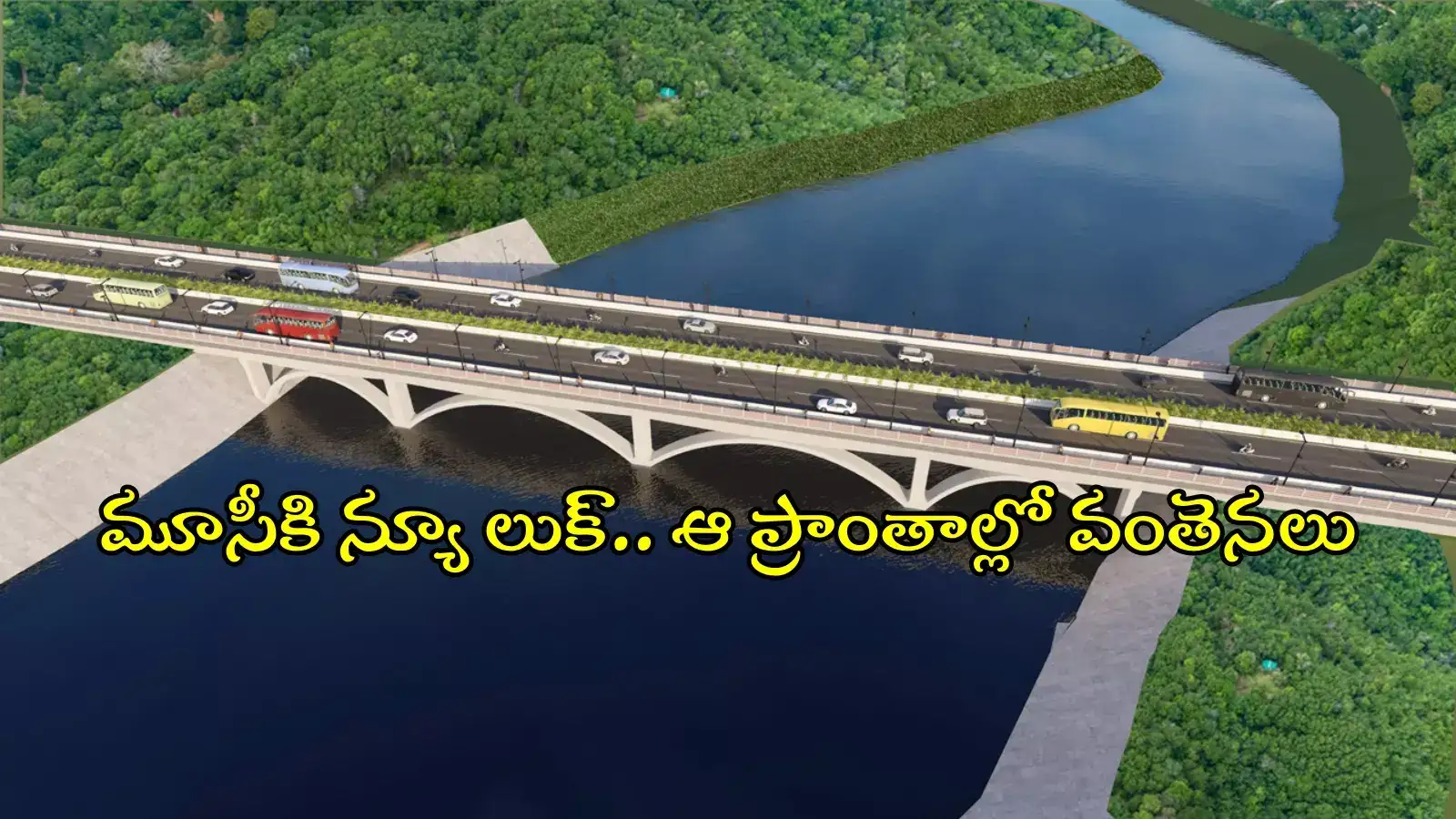 HYD: మూసీ నదిపై కొత్తగా 15 వంతెనలు..ఈ ప్రాంతాల్లోనే, ట్రాఫిక్ సమస్యలకు చెక్..!