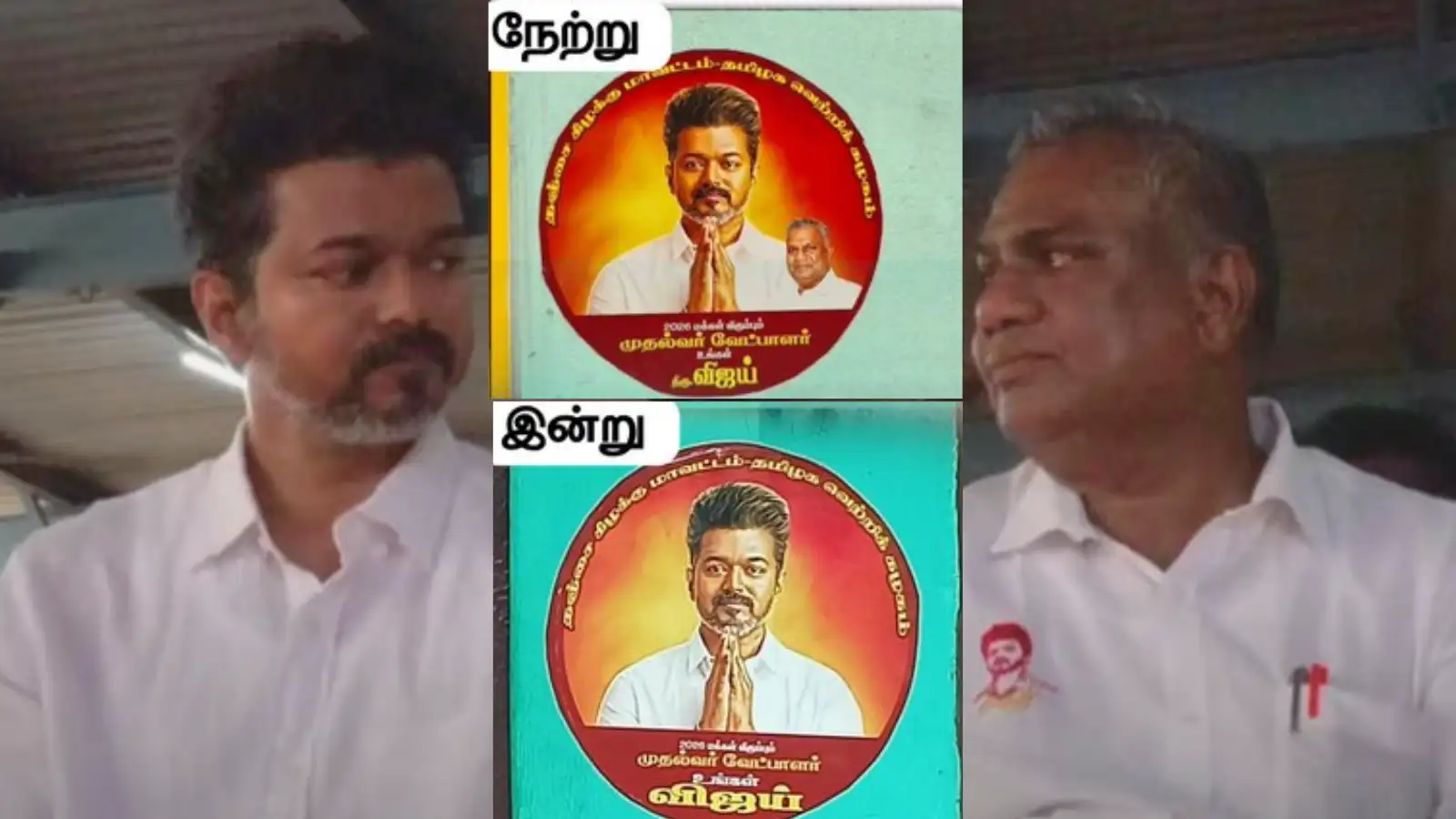 தவெக விஜய் ஸ்டிக்கர் மாற்றம்.. ஆனந்த் போட்ட உத்தரவால் பதறிய தவெகவினர்- கும்பகோணத்தில் பரபரப்பு! 