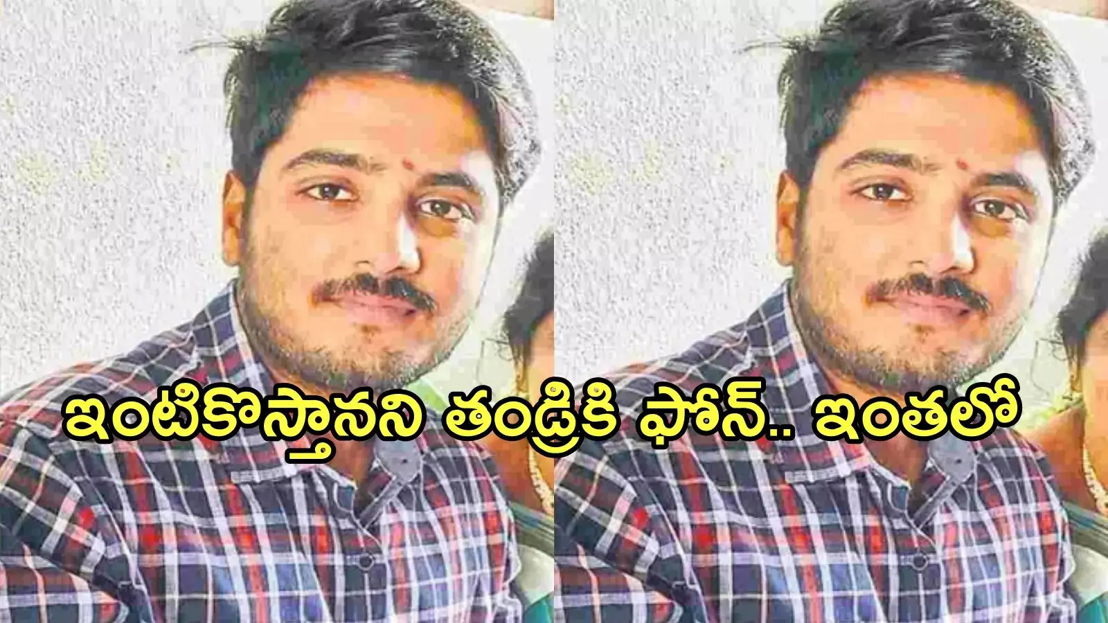 అనంతపురం: ఎంబీబీఎస్ ఫైనలియర్ విద్యార్థి ఆత్మహత్య.. కన్నీళ్లు పెట్టిస్తున్న సూసైడ్ నోట్