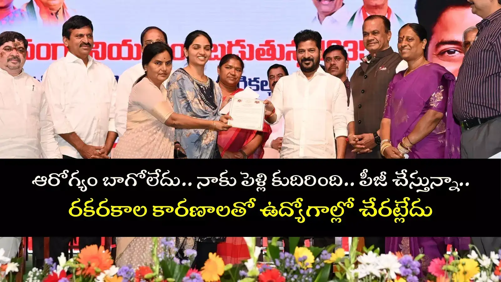 TG: కొత్తగా ప్రభుత్వ ఉద్యోగం.. నెలకు రూ.81 వేల జీతం.. అయినా విధుల్లో చేరట్లేదు..!