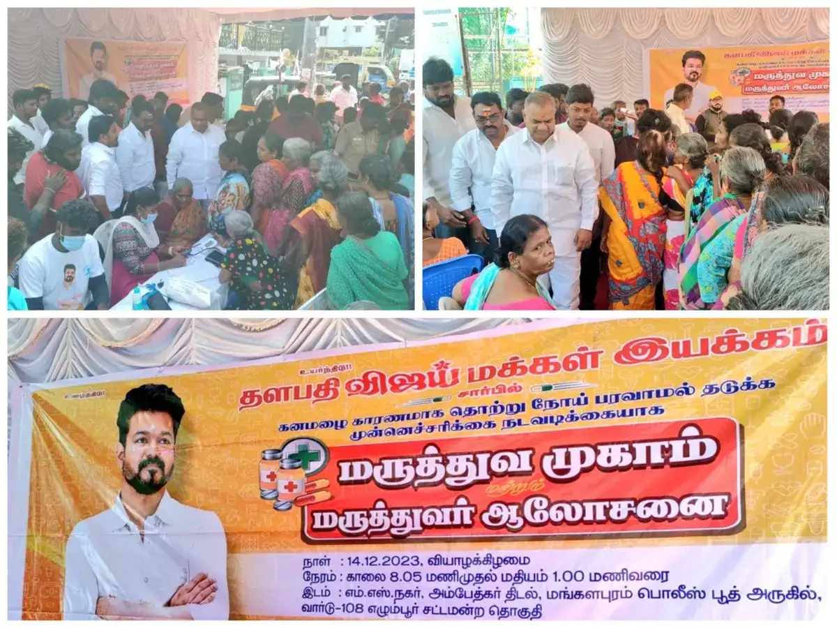 சென்னையில் விஜய் மக்கள் இயக்கத்தின் சார்பில் இலவச மருத்துவ முகாம்! 
