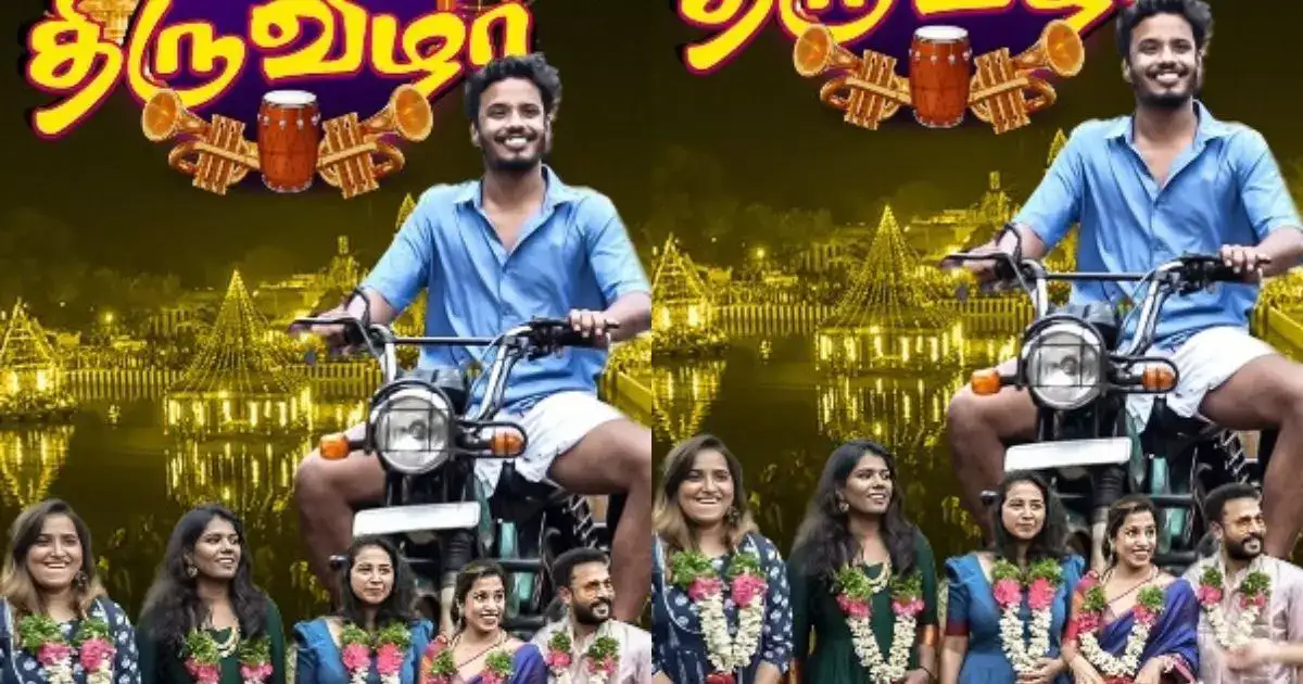 முத்துவின் சொந்த ஊரில் ஒன்றுகூடிய பிக் பாஸ் சோபா கேங்: கூடவே யார் போயிருக்கார்னு பாருங்க 