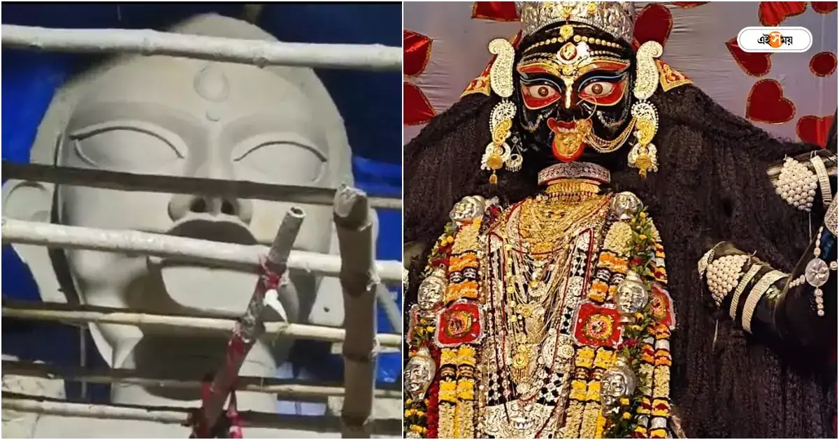 Naihati Boro Maa : নৈহাটির বড়মা এবার শিলিগুড়িতেও, বড় চমক ২৫ ফুটের প্রতিমা – naihati boro maa style kali idol is preparing at siliguri Naihati Boro Maa : নৈহাটির বড়মা এবার শিলিগুড়িতেও, বড় চমক ২৫ ফুটের প্রতিমা – naihati boro maa style kali idol is preparing at siliguri
