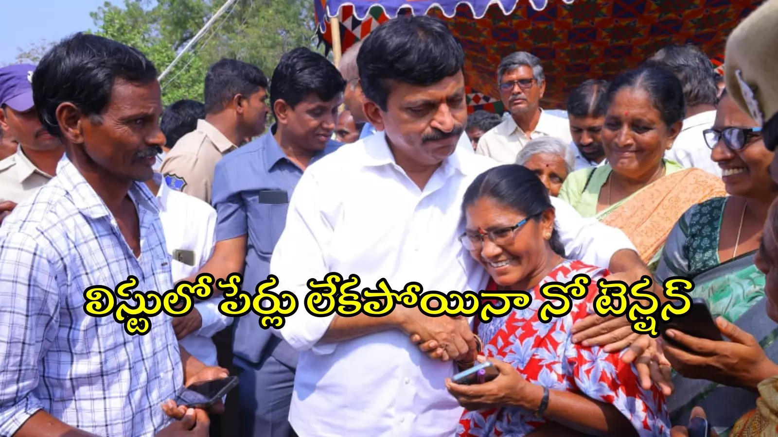 తెలంగాణ పథకాల లిస్టులో పేర్లు లేవా..? అయినా నో టెన్షన్, మంత్రి కీలక ప్రకటన