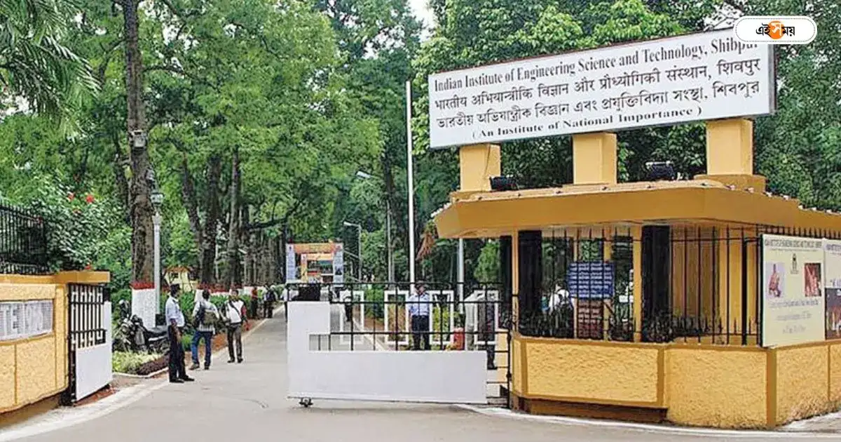 IIEST Shibpur : সাংস্কৃতিক অনুষ্ঠানে ধ্যান! সেই সঙ্গে ছাত্রভোট, বিতর্কে আইআইইএসটি – iiest shibpur authority wants to hold the student election on today