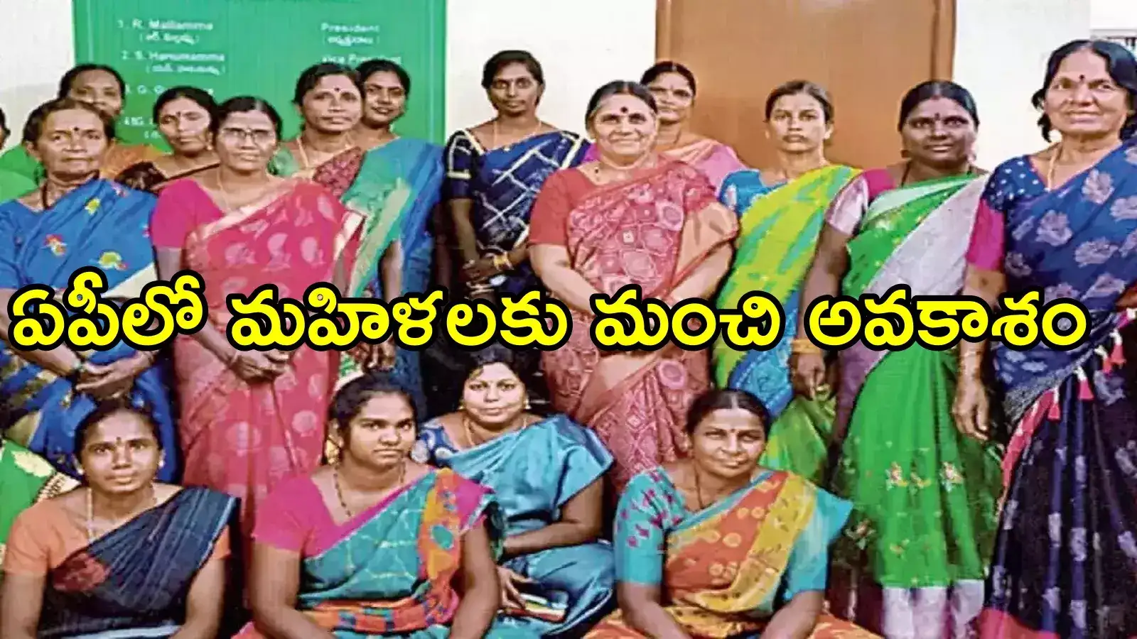 ఏపీలో డ్వాక్రా మహిళలకు తీపికబురు.. ఏకంగా రూ.10 లక్షలు, వడ్డీ కూడా ఉండదు