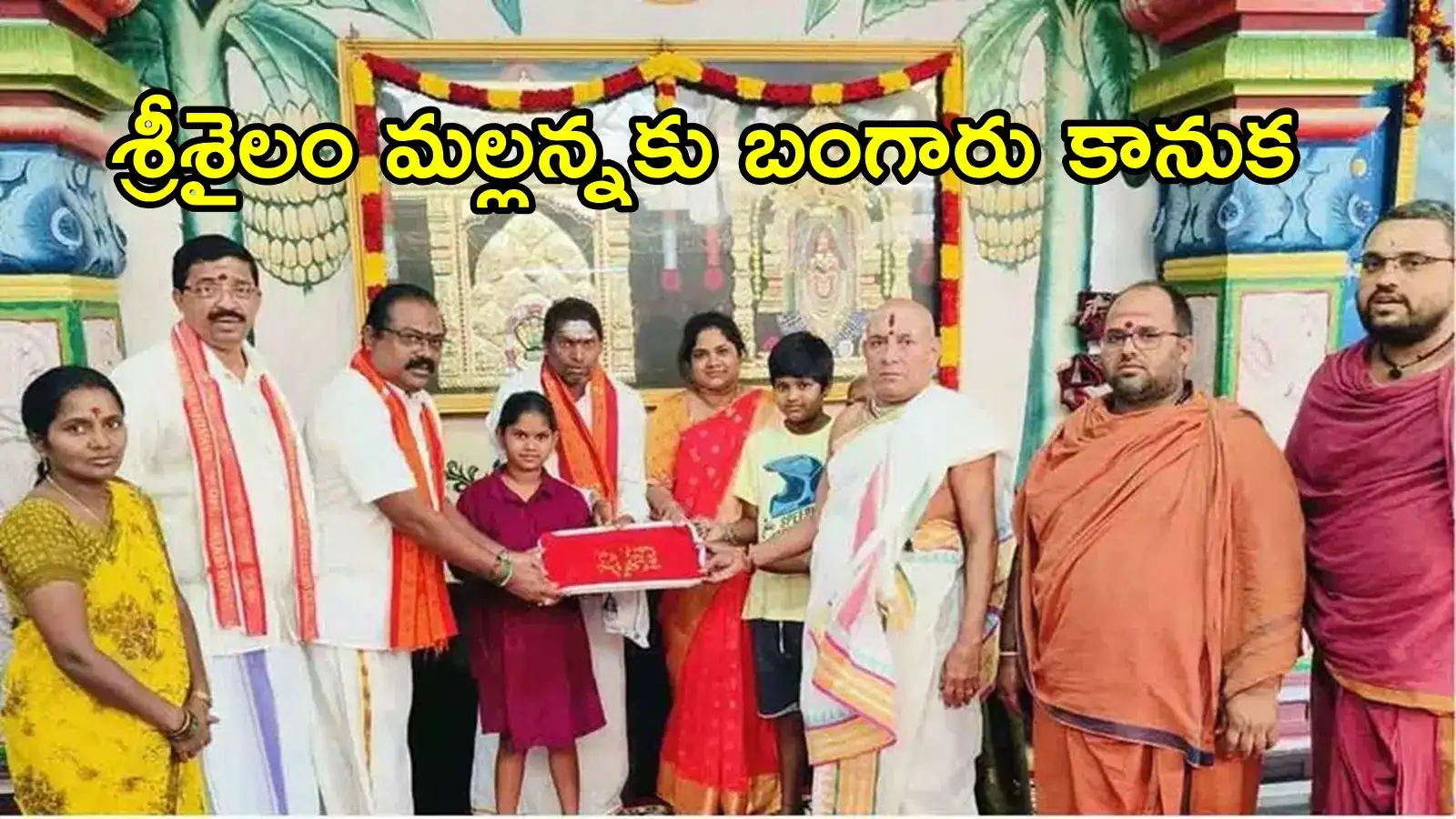 శ్రీశైలం మల్లన్నకు భక్తుడి ఖరీదైన కానుక.. ఏకంగా 108 బంగారు పుష్పాలు