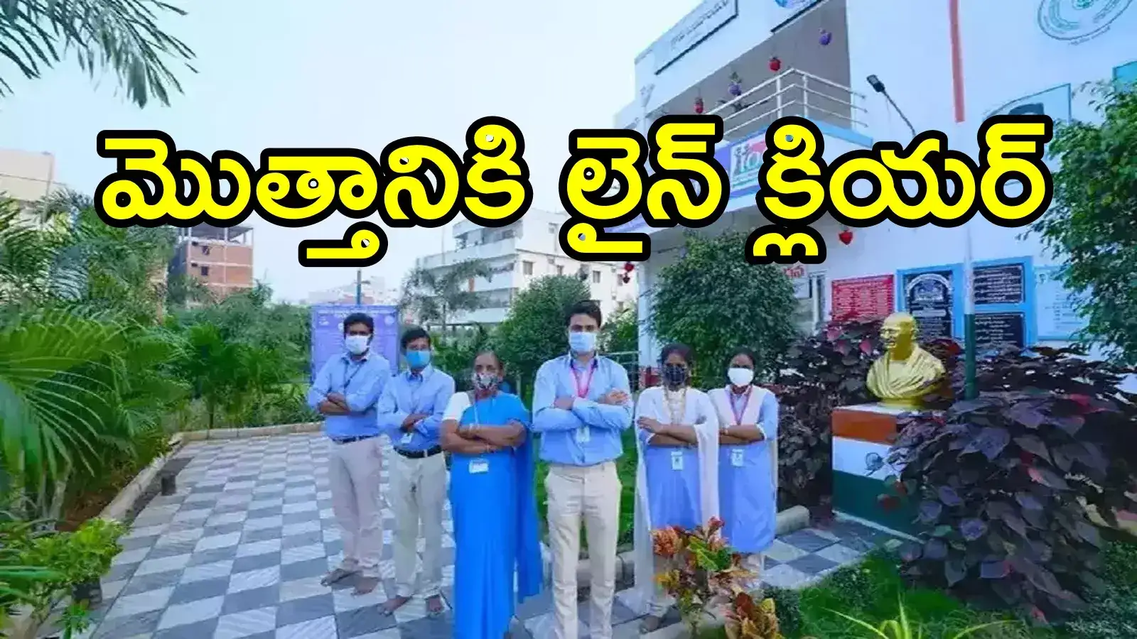 ఏపీలో గ్రామ, వార్డు సచివాలయాల ఉద్యోగులకు గుడ్‌న్యూస్.. ఈ నెలాఖరు వరకు ఛాన్స్, ఉత్తర్వులు వచ్చేశాయి