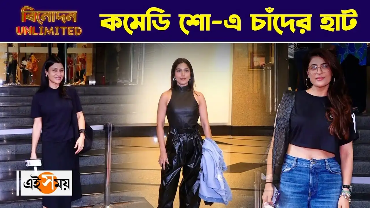 Sumukhi Suresh Comedy Show : সুমুখি সুরেশের কমেডি শো-এ চাঁদের হাট – bhumi pednekar konkona sen sharma with other bollywood celebrities attended sumukhi suresh comedy show watch video