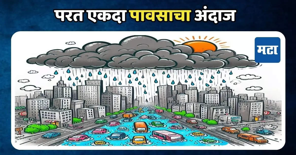 Weather Update: परत एकदा पावसाचा अंदाज, फेब्रुवारीच्या अखेरीस पाऊस बरसणार, थंडीही वाढणार