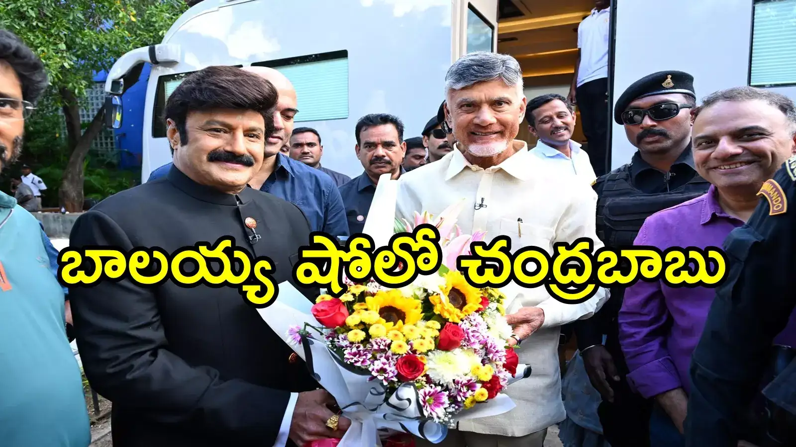 బాలయ్య అన్‌స్టాపబుల్-4లో చంద్రబాబు.. స్ట్రీమింగ్ ఎప్పుడో క్లారిటీ వచ్చేసింది!