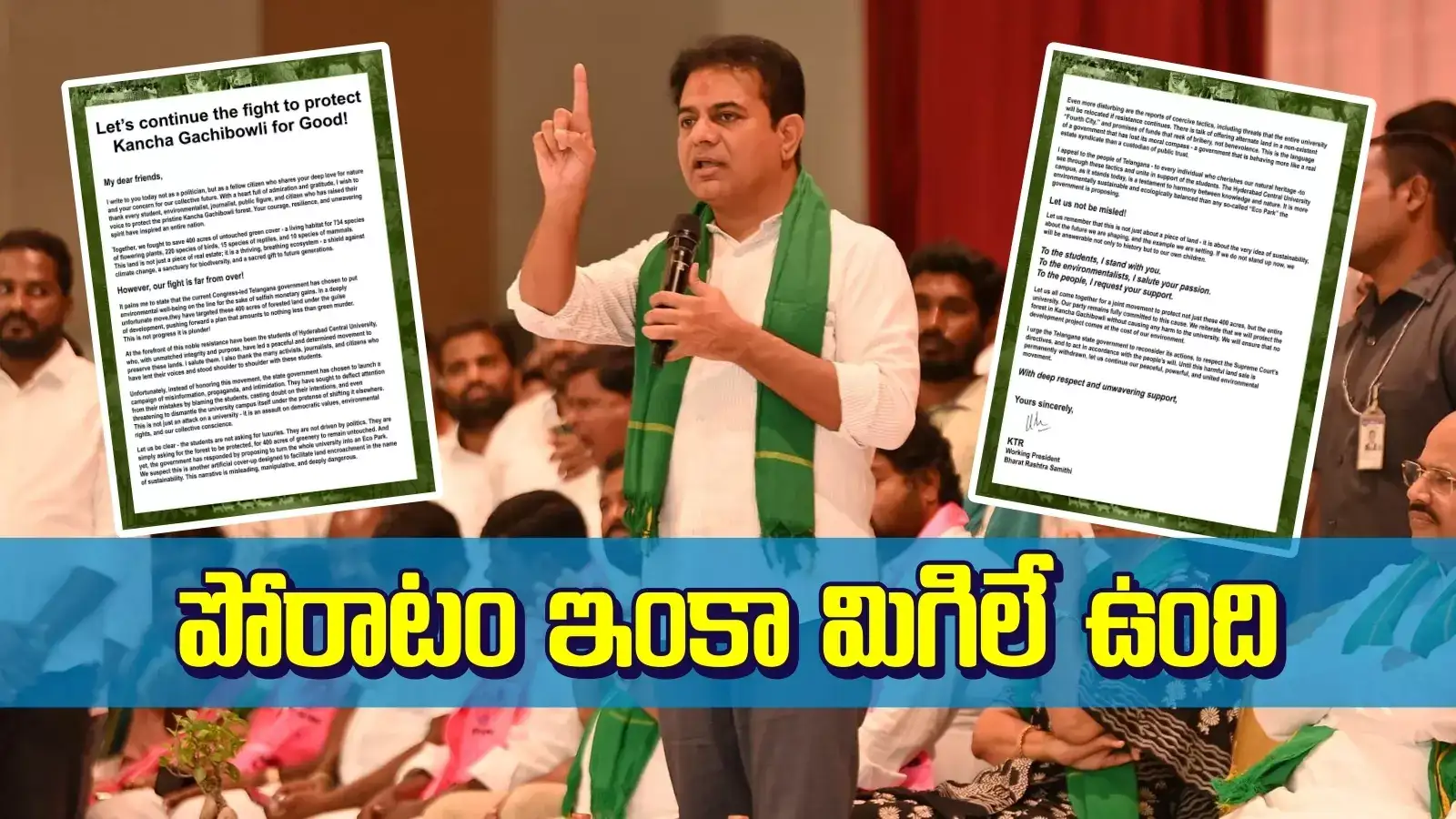 మీ ధైర్యం నన్ను ఆశ్యర్యపరిచింది.. మీవెంట నేనుంటా.. కేటీఆర్ ఎమోషనల్ లెటర్