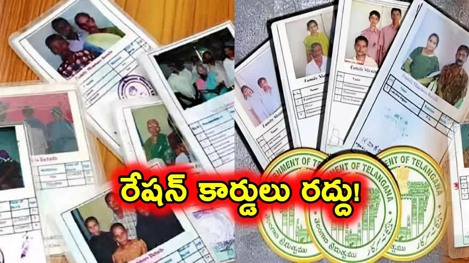 కీలక నిర్ణయం తీసుకున్న ప్రభుత్వం.. వారి రేషన్‌కార్డులు రద్దు..!