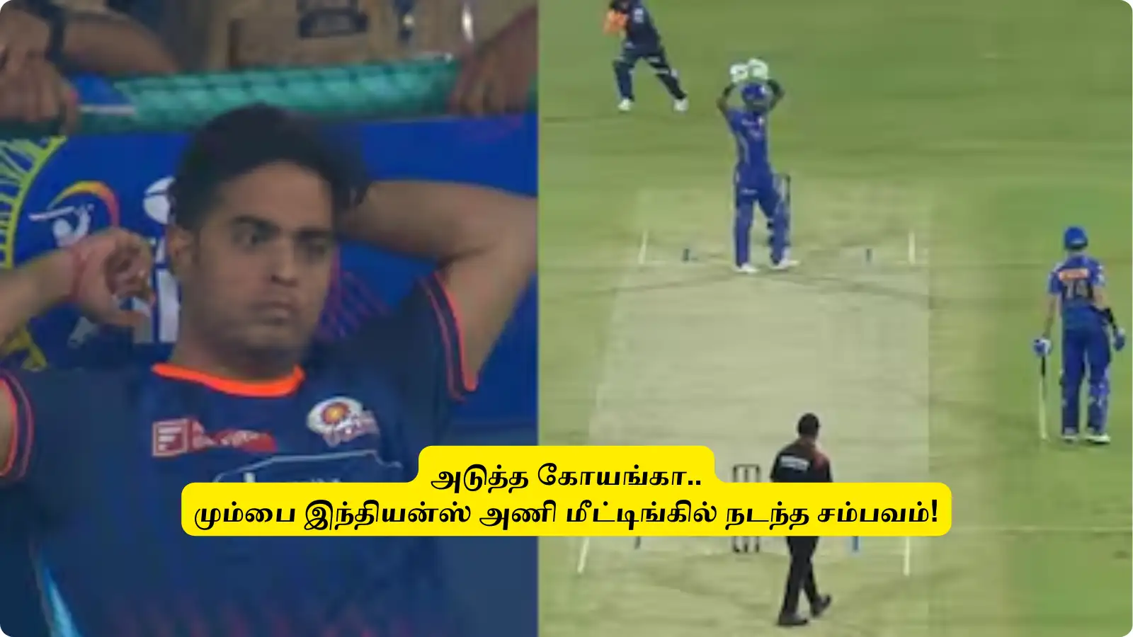 ‘அடுத்த கோயங்கா’.. அணி மீட்டிங்கில் ஹர்திக்கை விமர்சித்த அம்பானி மகன்? திமிரா இருக்க கூடாதுனு அட்வைஸ்! 