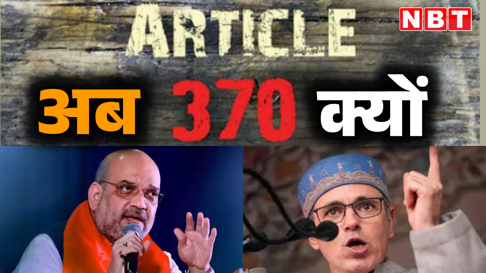 Can Article 370 be brought back in Jammu and Kashmir? Know the full story