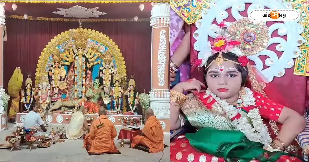 Jairambati Kumari Puja : মহাঅষ্টমীর পুণ্য লগ্নে নারীশক্তির আরাধনা, জয়রামবাটিতে রীতি মেনে হল কুমারী পুজো – jairambati kumari puja organised as per the rituals on ashtami puja occasion