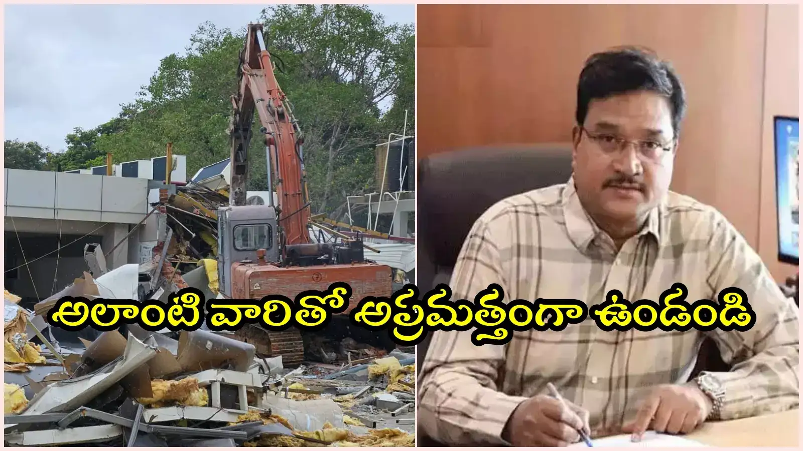 అలా చేస్తే జైలుకే.. హైడ్రా కమిషనర్ రంగనాథ్ స్ట్రాంగ్ వార్నింగ్