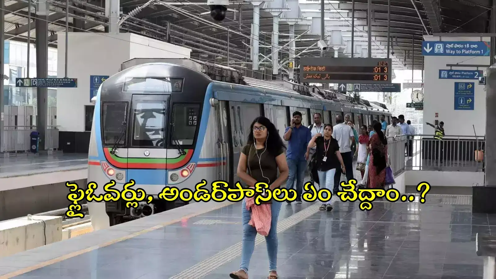 హైదరాబాద్ మెట్రో సెకండ్ ఫేజ్.. ఈ రెండు చోట్ల ఇంటర్‌ఛేంజ్ స్టేషన్లు, అధికారులకు కొత్త సవాళ్లు