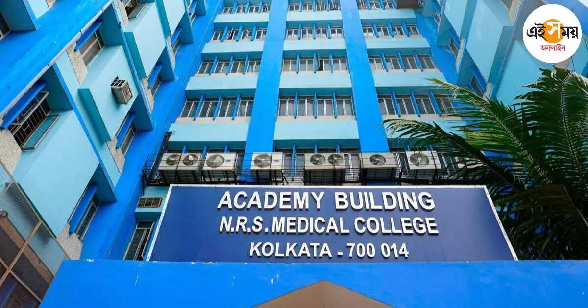 NRS Medical College: অতি বিরল অপারেশনে বড় সাফল্য এনআরএসে – nrs hospital doctors achieved a milestone after performing rare operation