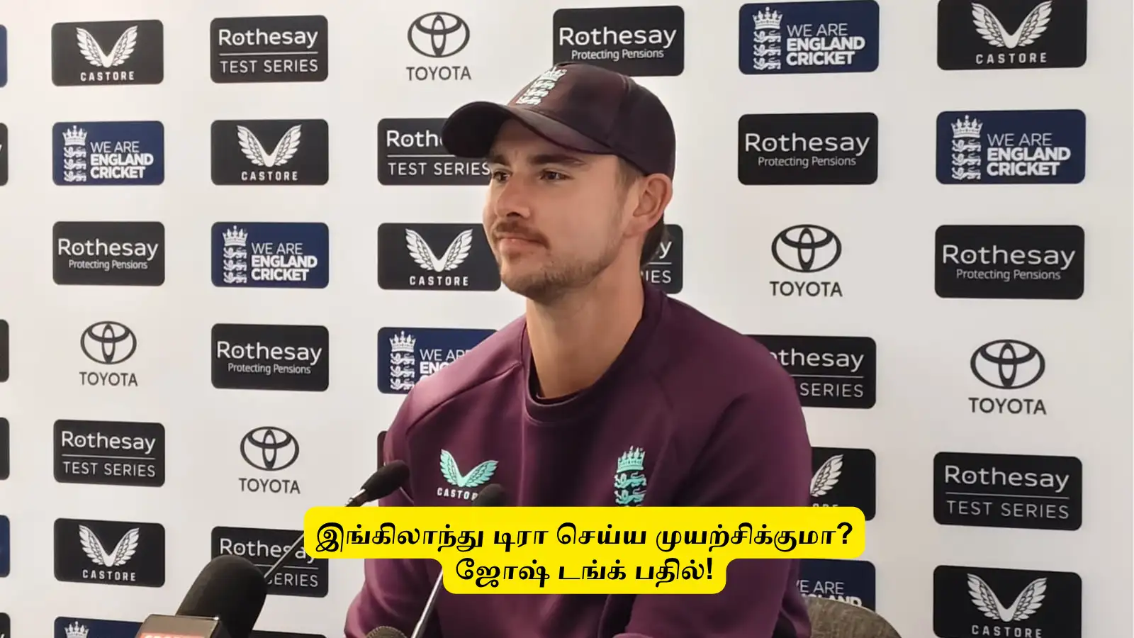 IND vs ENG : ‘டிரா செய்ய முயற்சிப்பீங்களா?’.. இங்கிலாந்து திட்டம் என்ன? ஜோஷ் டங்க் ஓபன் டாக்! 